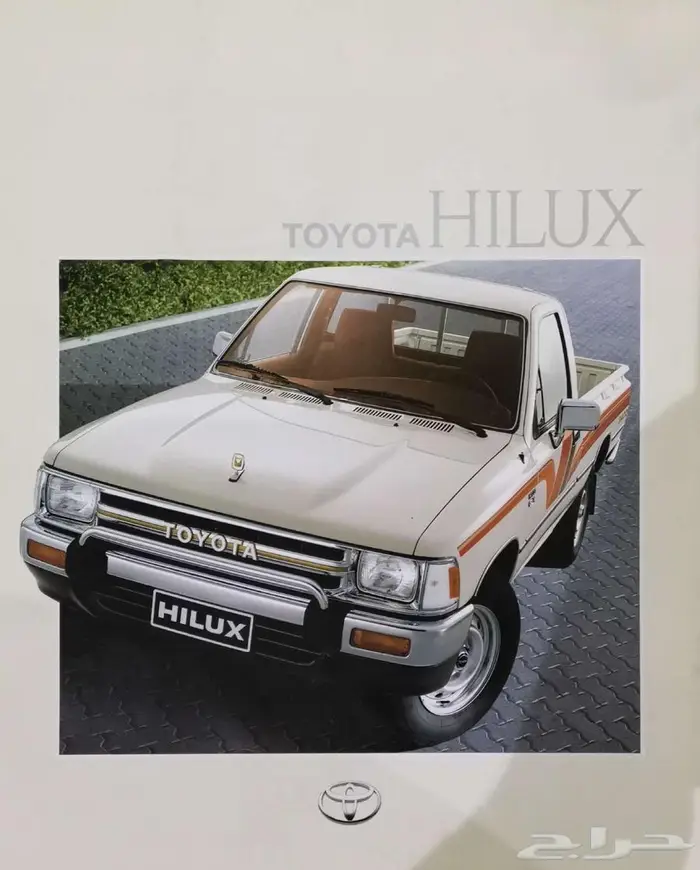 (محجوز) كتالوج تويوتا هايلكس 1991 0