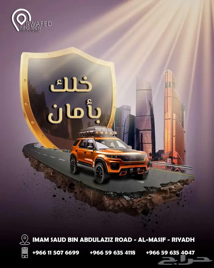 أجهزة تتبع سيارات تتبع مركبات ربط بوزارة النقل 4
