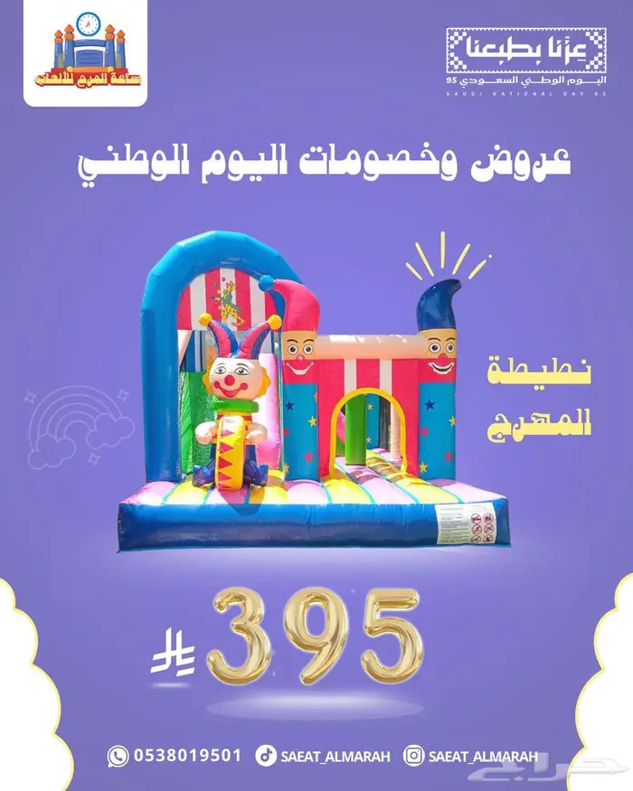 نطيطات وزحاليق وايسكريم 5