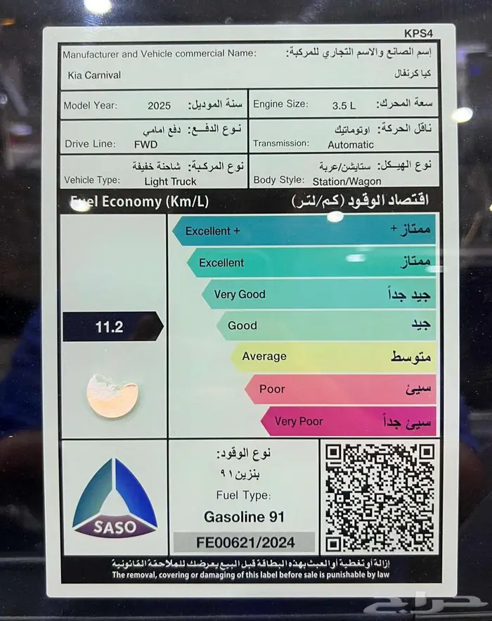 كيا كرنيفال GLS موديل 2025 اقل سعر كاش وتقسيط 6