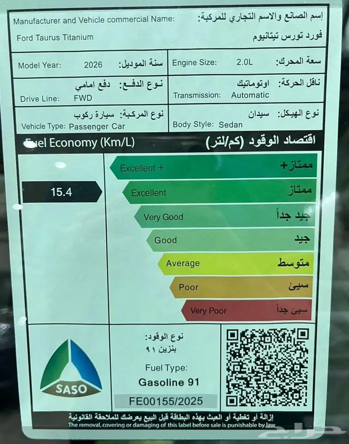 فورد تورس تيتانيوم 2026 سعودي اقل الاسعار 9