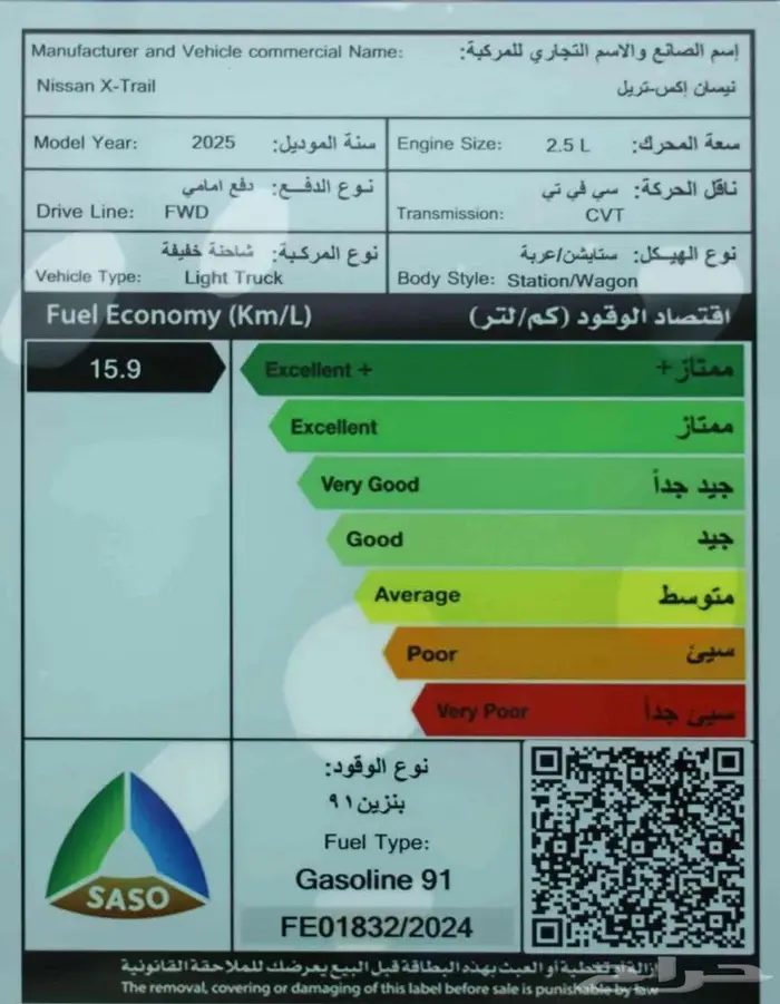 نيسان اكس تريل 7 مقاعد دفع امامي ستاندر 2025 كاش وأقساط 9