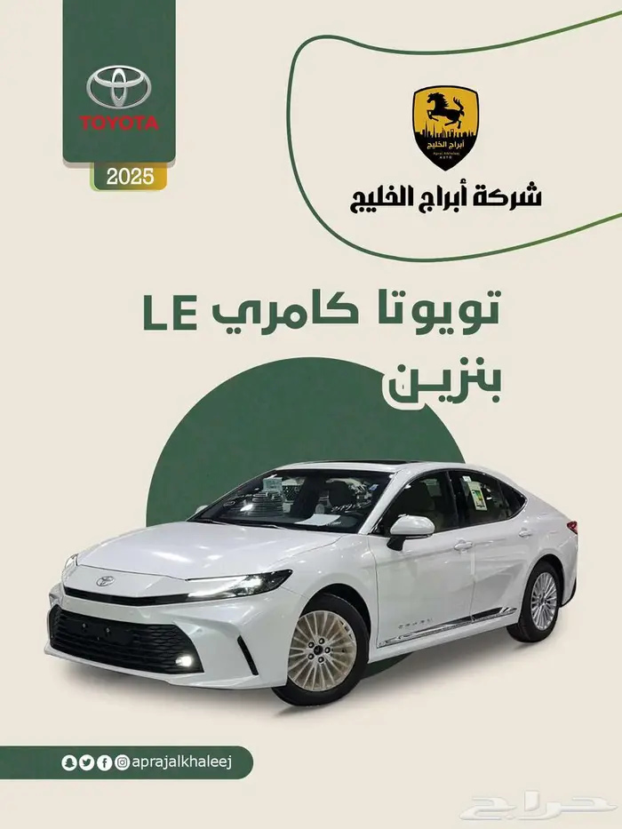 كامري LE فتحه سقف بنزين 2025 0