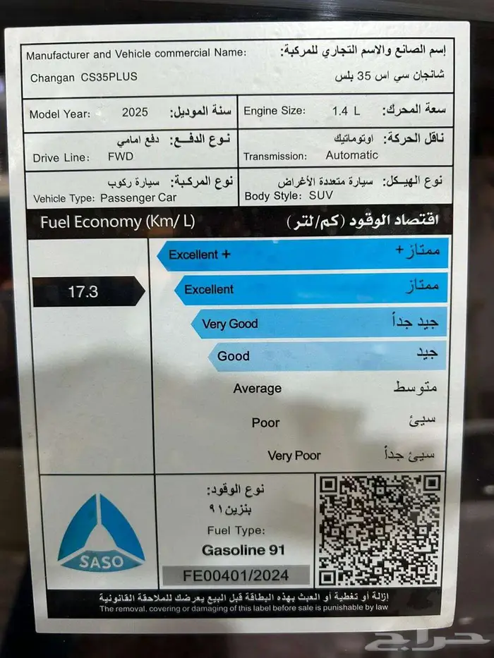 عرض خاص شانجان cs35 ليمتد موديل 2025 كاش 8