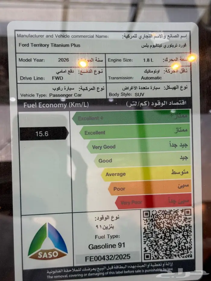 فورد تيرتوري تيتانيوم بلس 2026 كاش وتمويل 21
