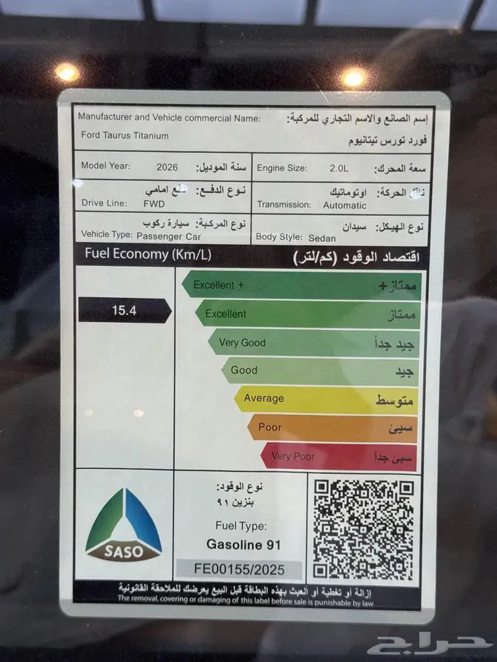 فورد توروس تيتاتيوم فل كامل سعودي 2026 كاش واقساط 20