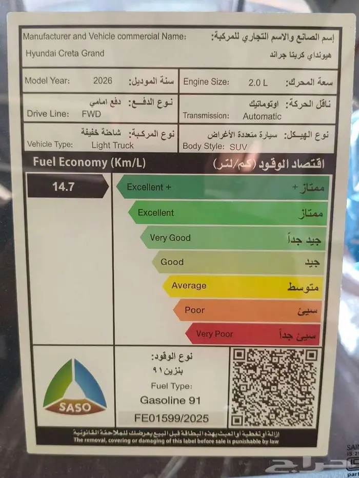 هيونداي جراند كريتا 2026 مكينة 2000 7مقاعد فئة سمارت مجدوعي 7