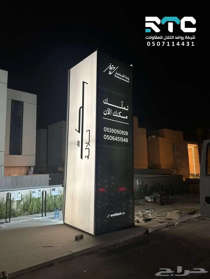 روافد التلال تسوير مشاريع 15