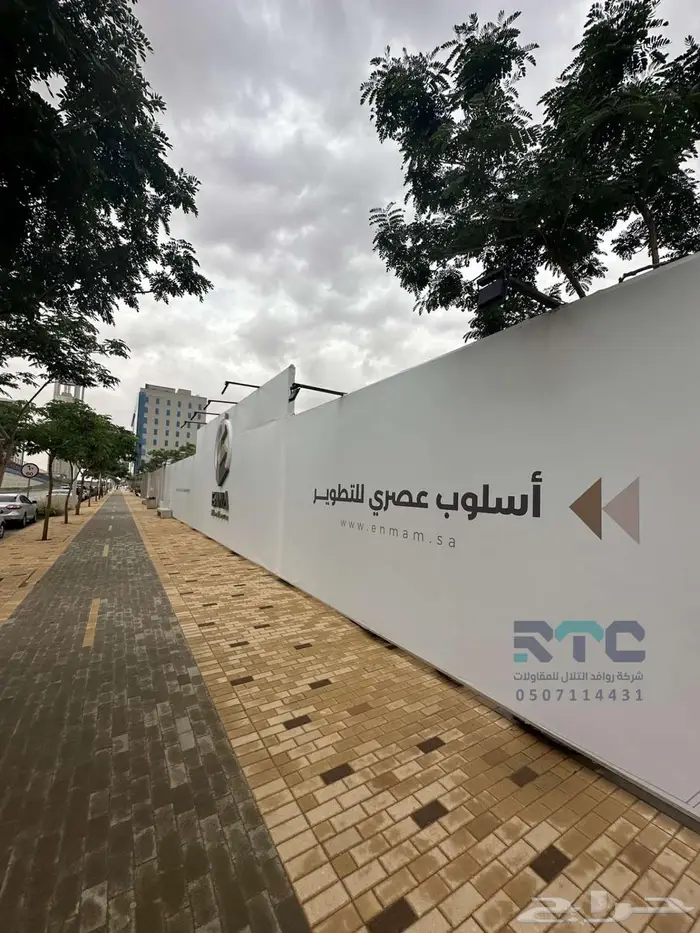 روافد التلال تسوير مشاريع 7