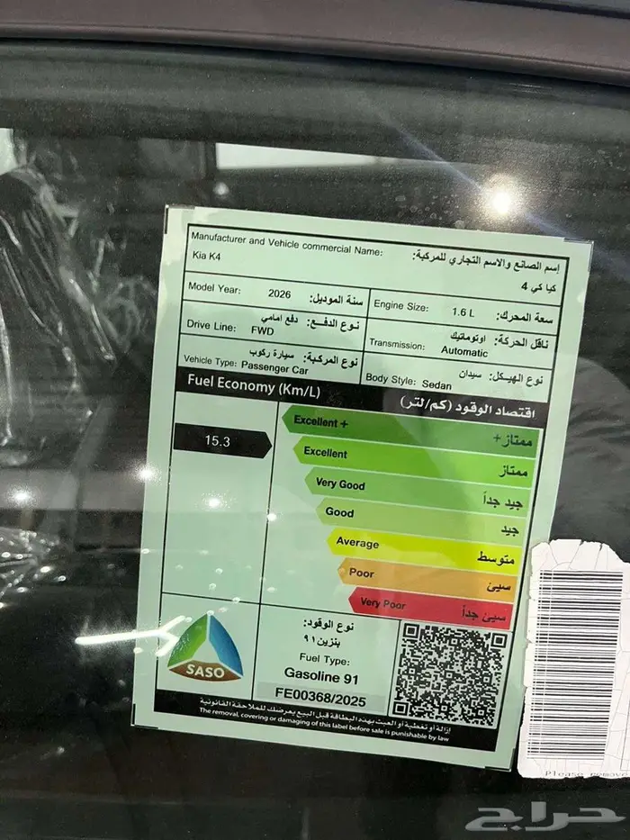 كيا K4 استاندر محرك 1600 سي سي موديل 2026 كاش وتمويل 6