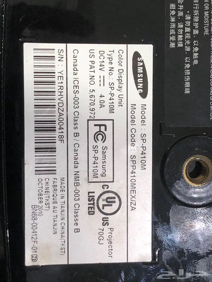 جهاز عرض سامسونج Samsung SP-P410M 7