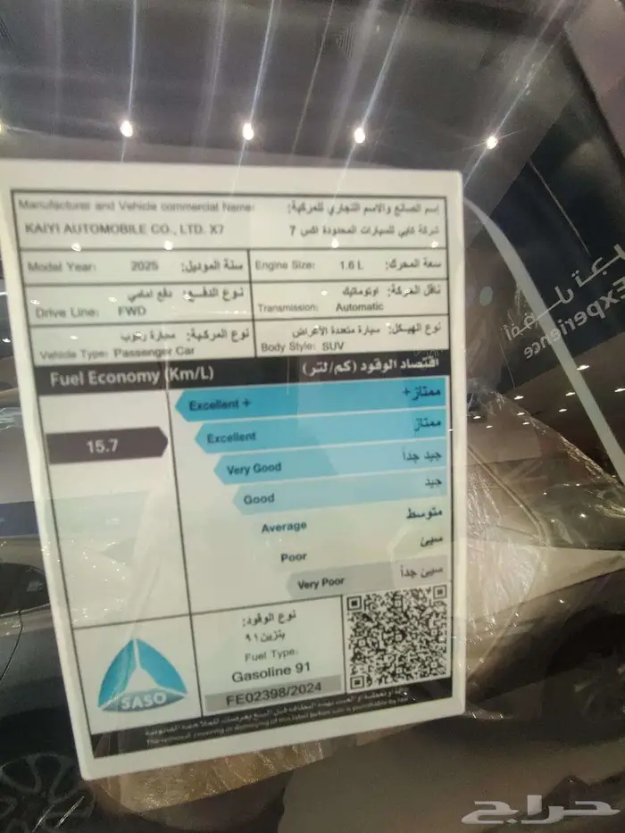 كايي X7 2025 7