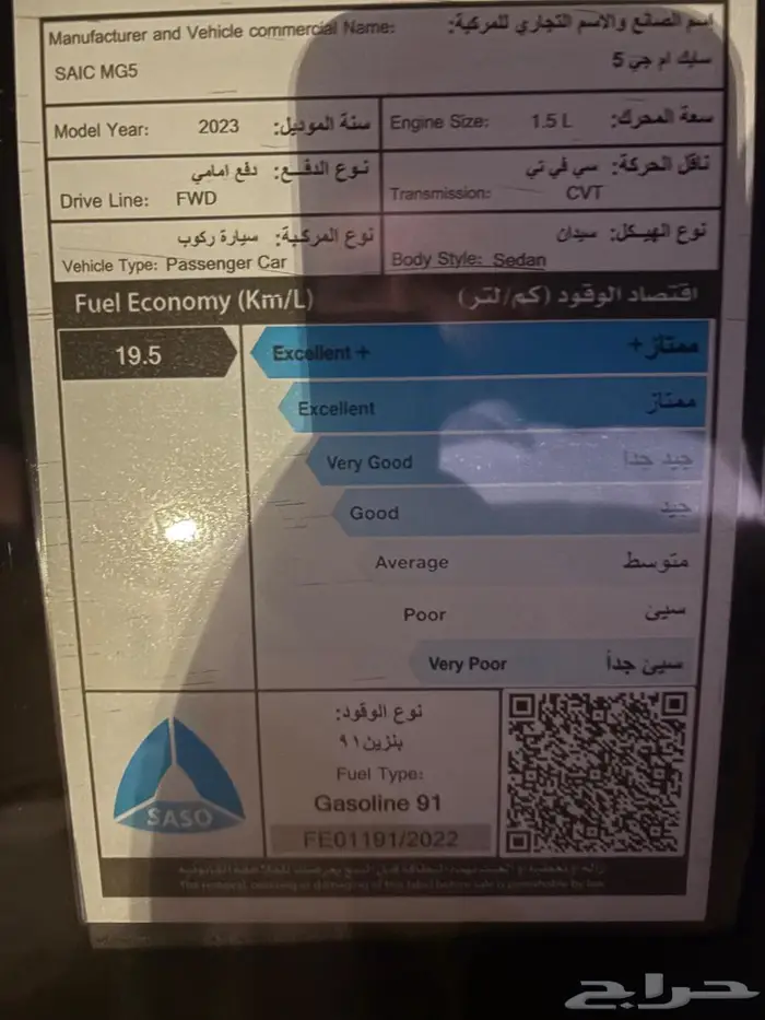 MG5 نظيف بحالة الوكاله 9