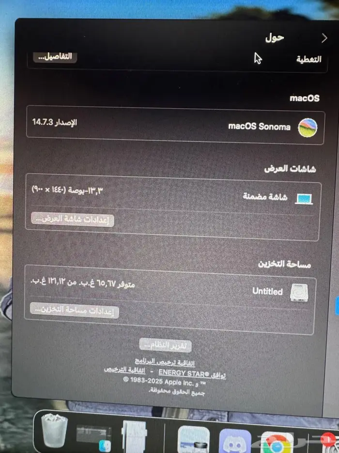 ماك بوك اير 2013 4