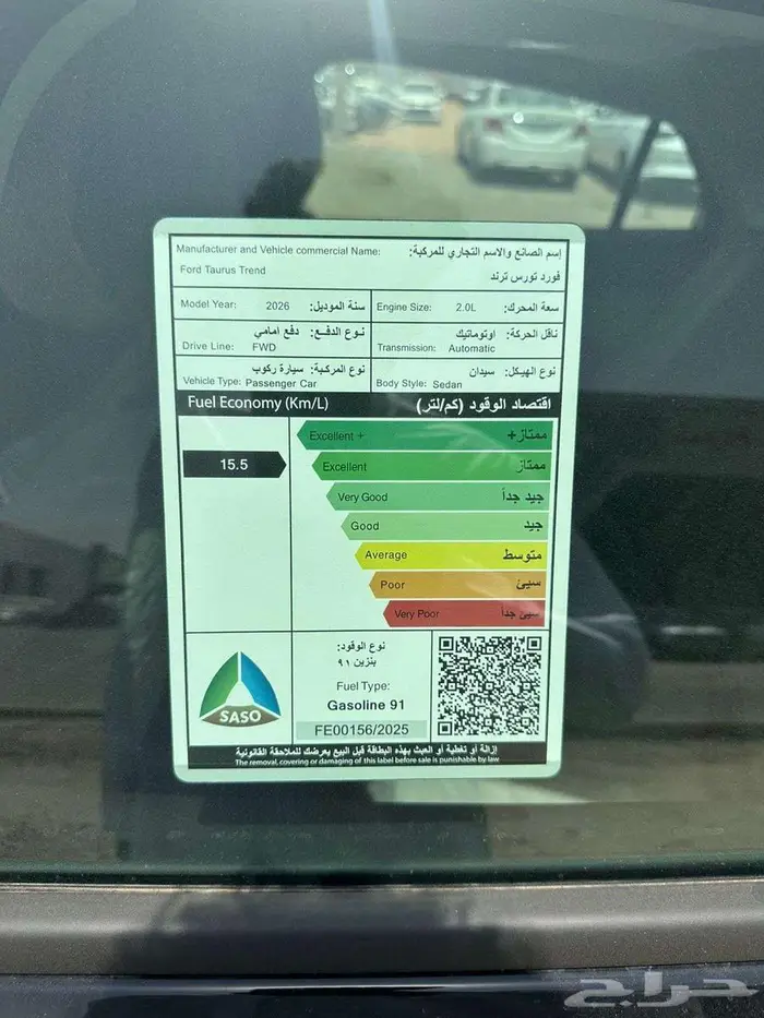 فورد توروس ترند 2026 كاش و اقساط 17