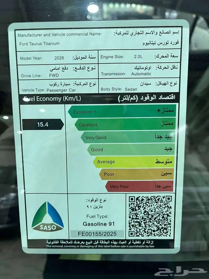 عرض خاص فورد تورس تيتانيوم موديل 2026 بطاقه جمركيه 15