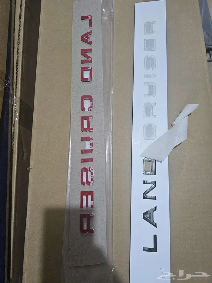 اكسسوارات لاندكروزر 22-25 10