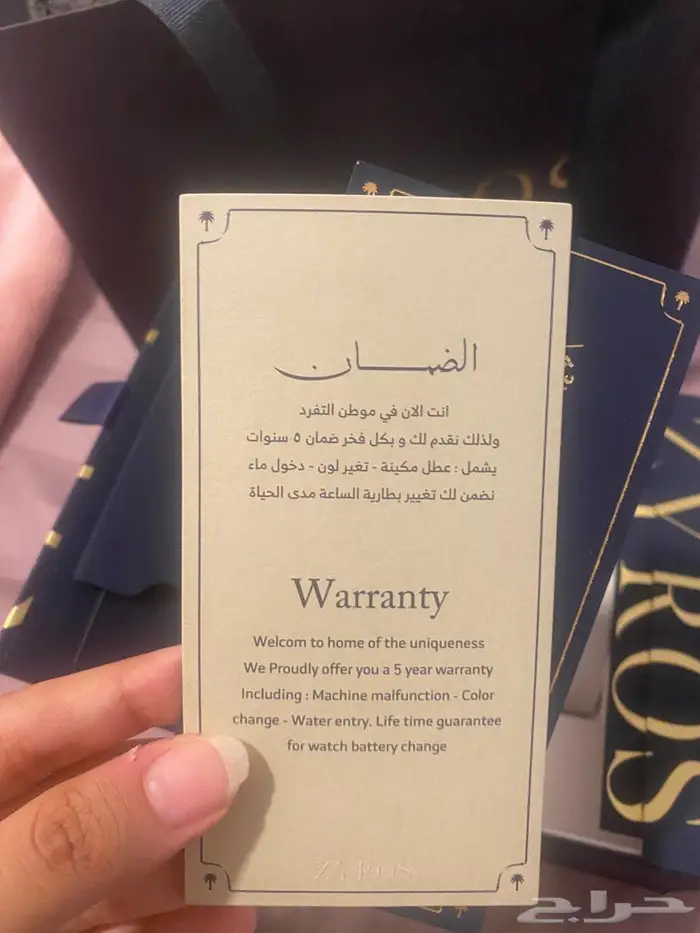 ساعة زايروس جديده ينبع الصناعيه 3