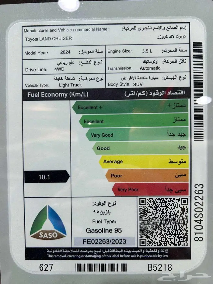 عرض خاص تويوتا GXR L 4 مودبل 2024 بطاقه جمركيه 14