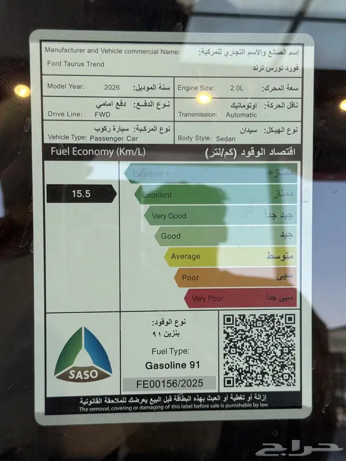 فورد توروس ترند نص فل 2026 سعودي كاش وتمويل 20
