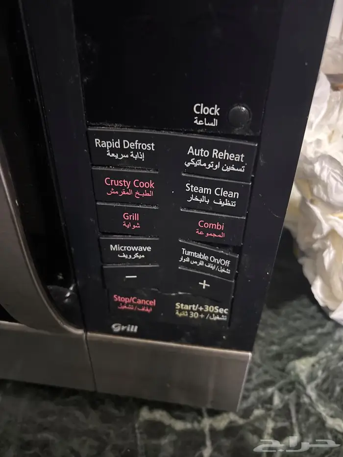 جهاز ميكرويف 0