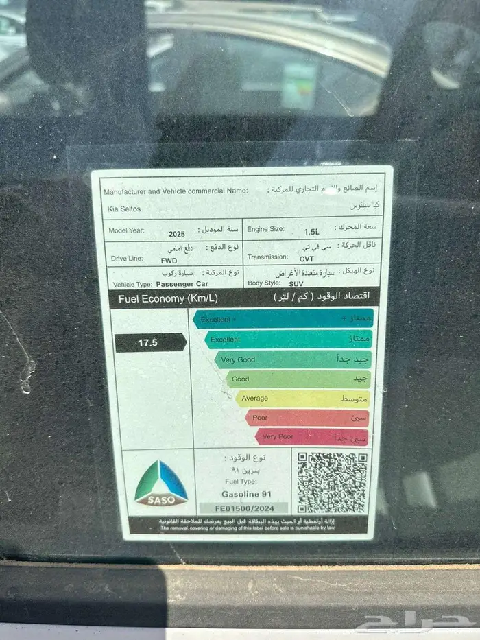 كيا سلتوس 2025 GL 8