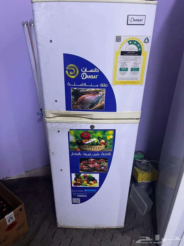 ثلاجة دانسات للبيع 0