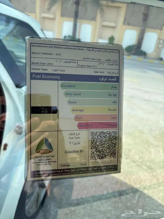 (فرصة) باثفندر ممشى قليل 11