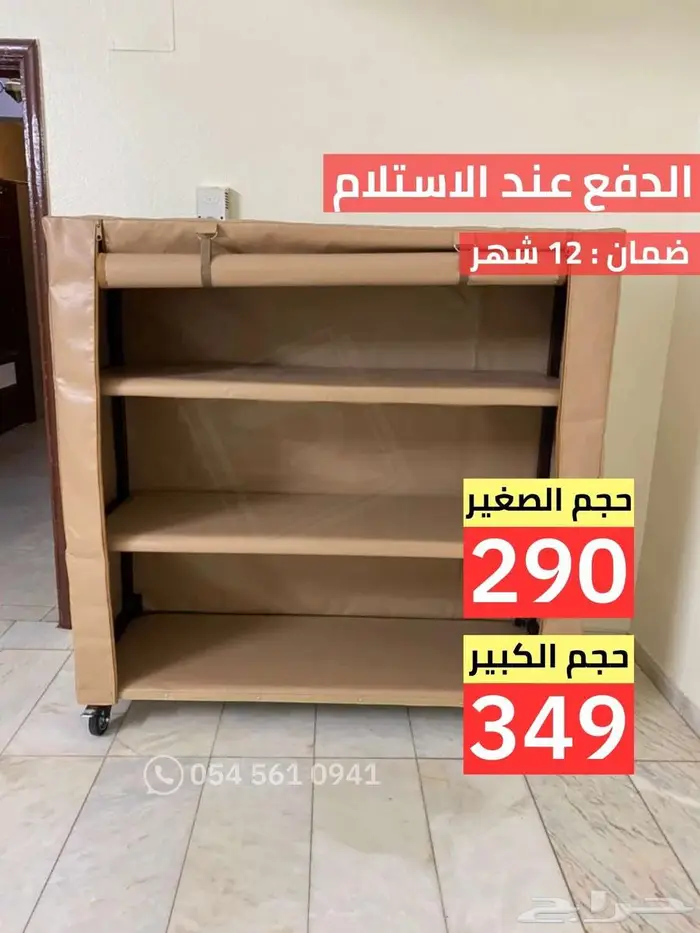 دولاب عزبة ( جودة و سعر ) ارفف تخزين 0