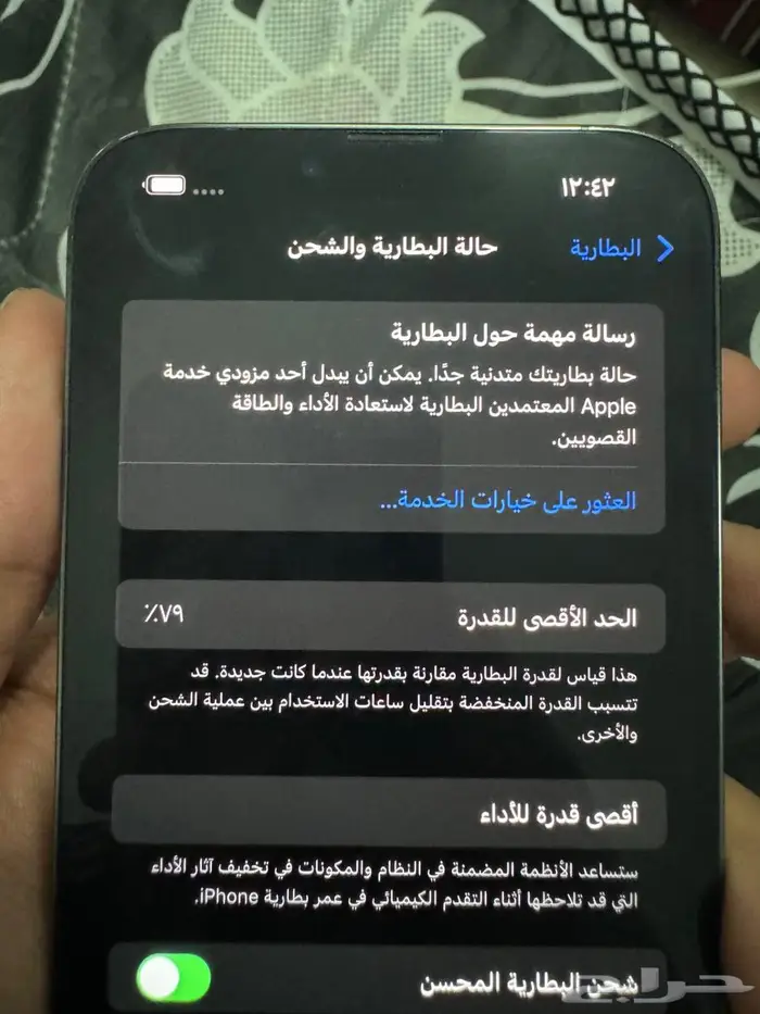 جوال ايفون 13 برو ماكس 1