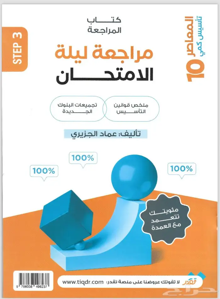 المعاصر 10 0