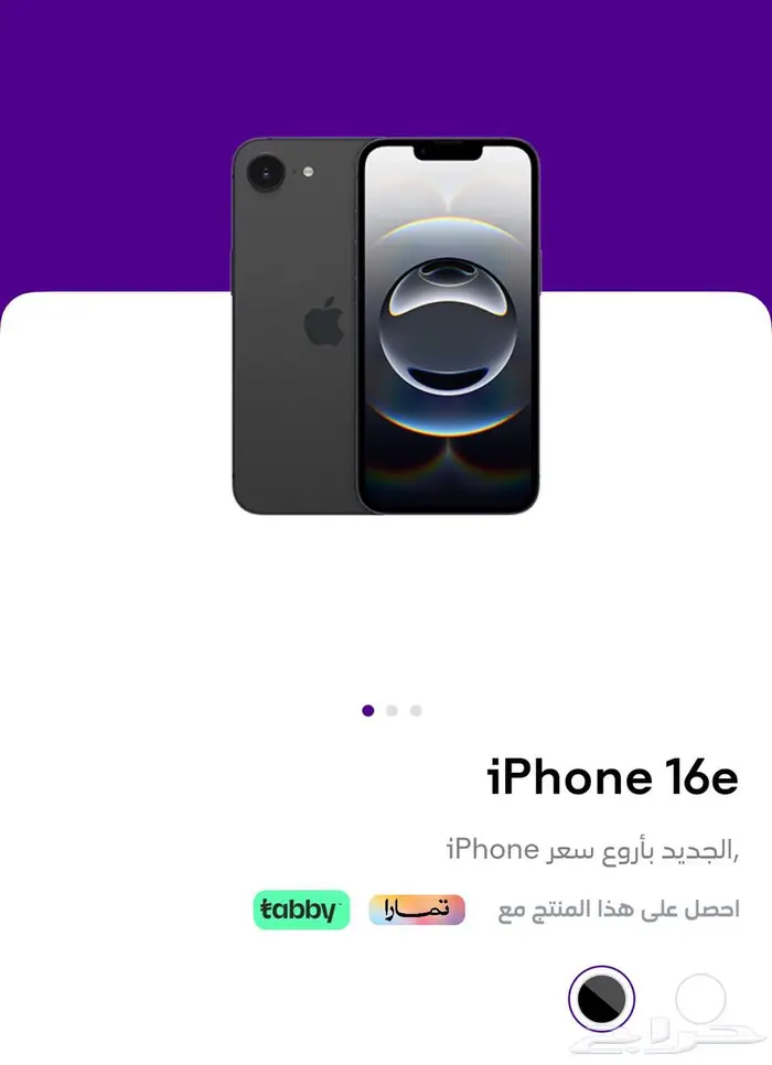 للبيع iPhone se128 اللون اسود 1