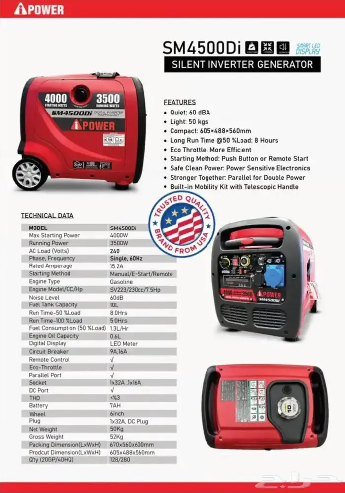 مولد كهرباء اي باور 4000 واط صافي 3500 واط 3350 ريال 0