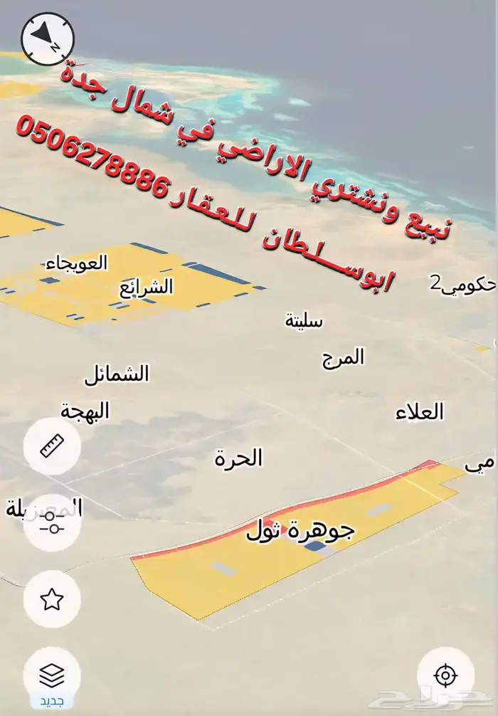 للبيع اراضي في جوهرة العروس في جميع المخططات بمساحات مختلفة 2