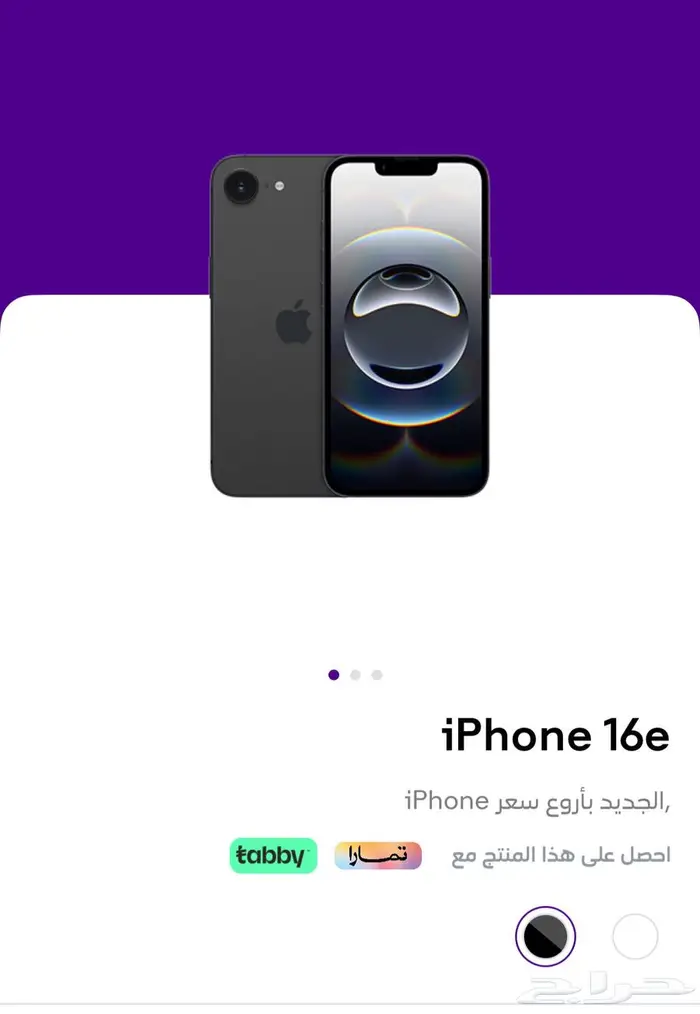 للبيع iPhone se128 اللون اسود 2
