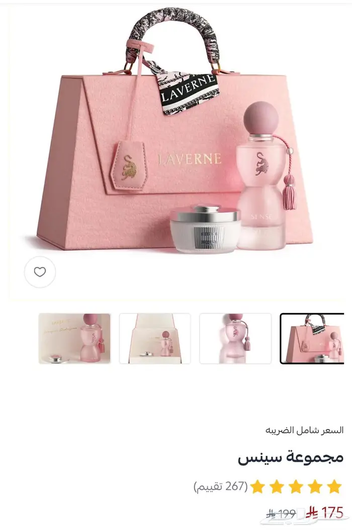 مجموعة سينس من لافيرن 2