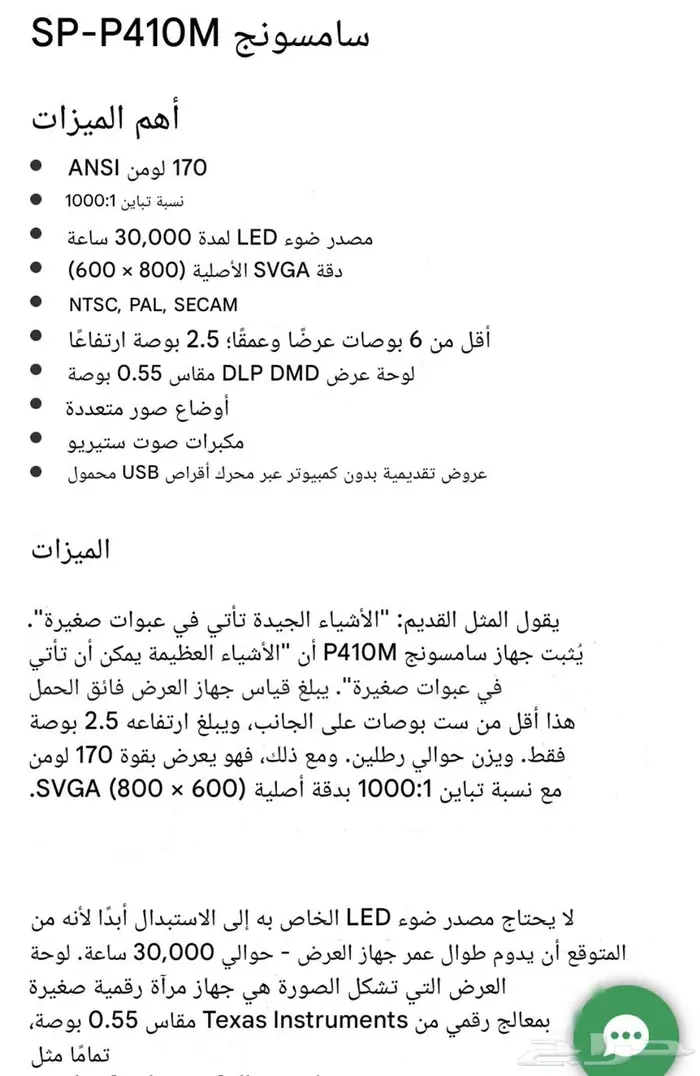 جهاز عرض سامسونج Samsung SP-P410M 15