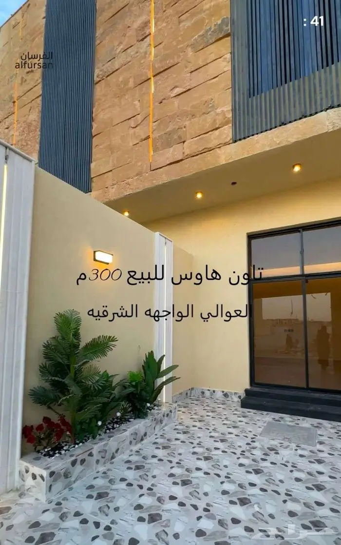 للبيع تاون هاوس دبلكس طويق 1