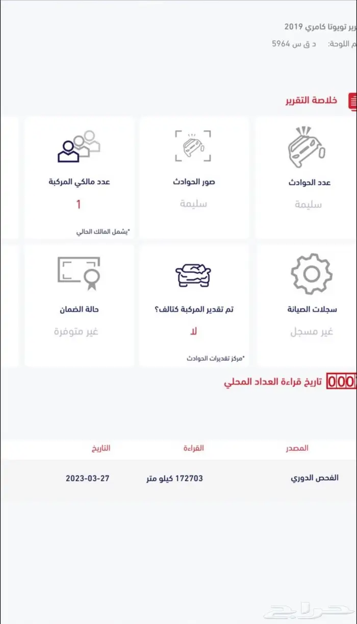كامري 2019 فل كامل 21