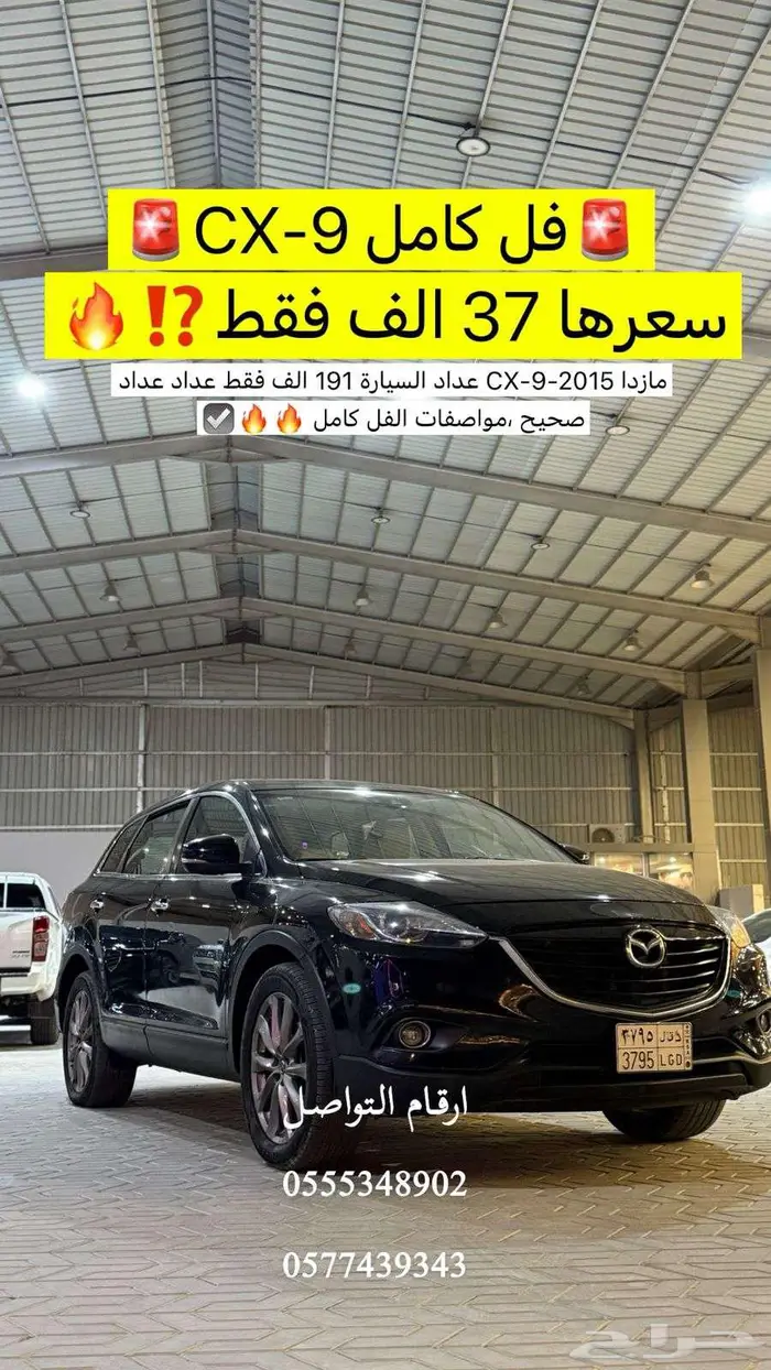 مازدا سى اكس 9 لون أسود موديل 2015 0