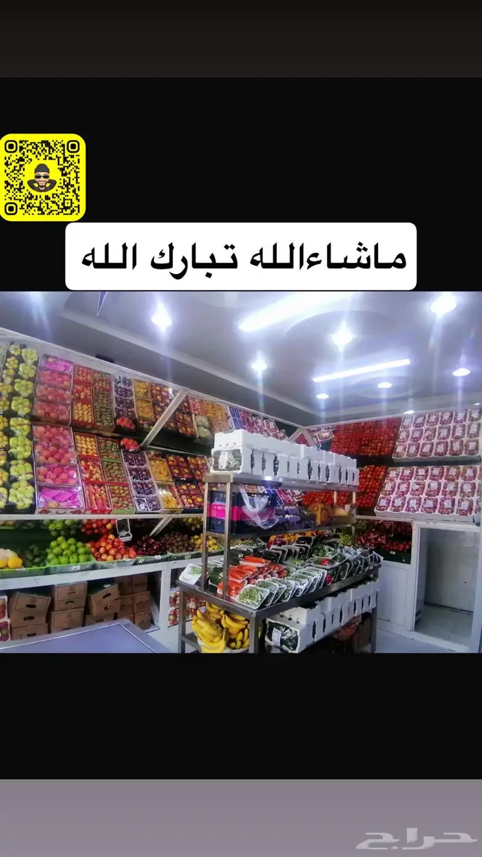 الباسل للخضروات والفواكه 0