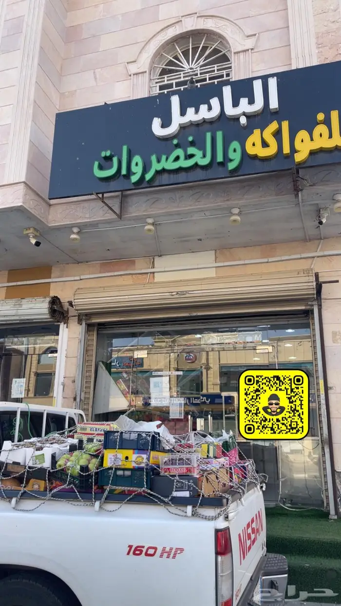 الباسل للخضروات والفواكه 5