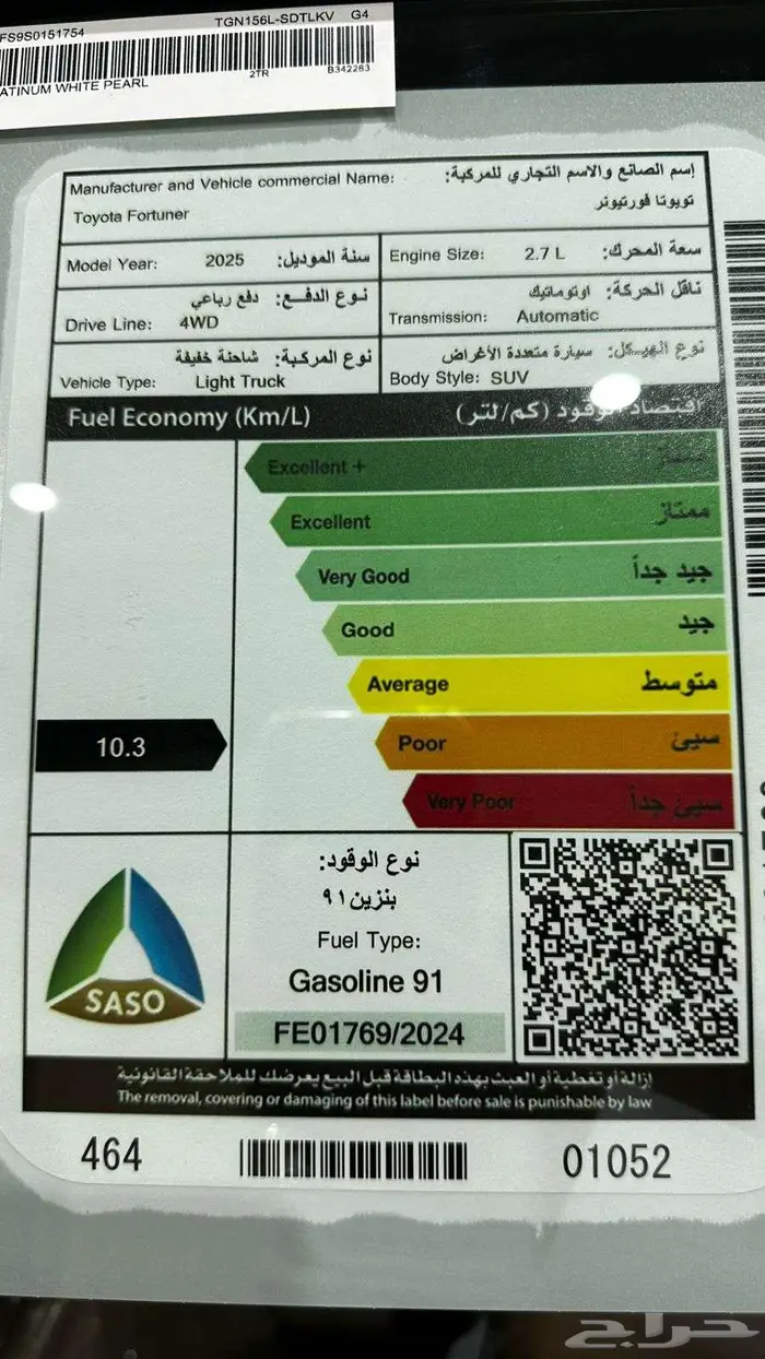 تويوتا فور تشنر دبل 2025 2