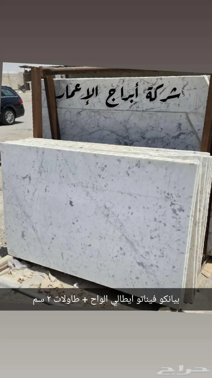 بيع رخام تركيب رخام درج والواح 9