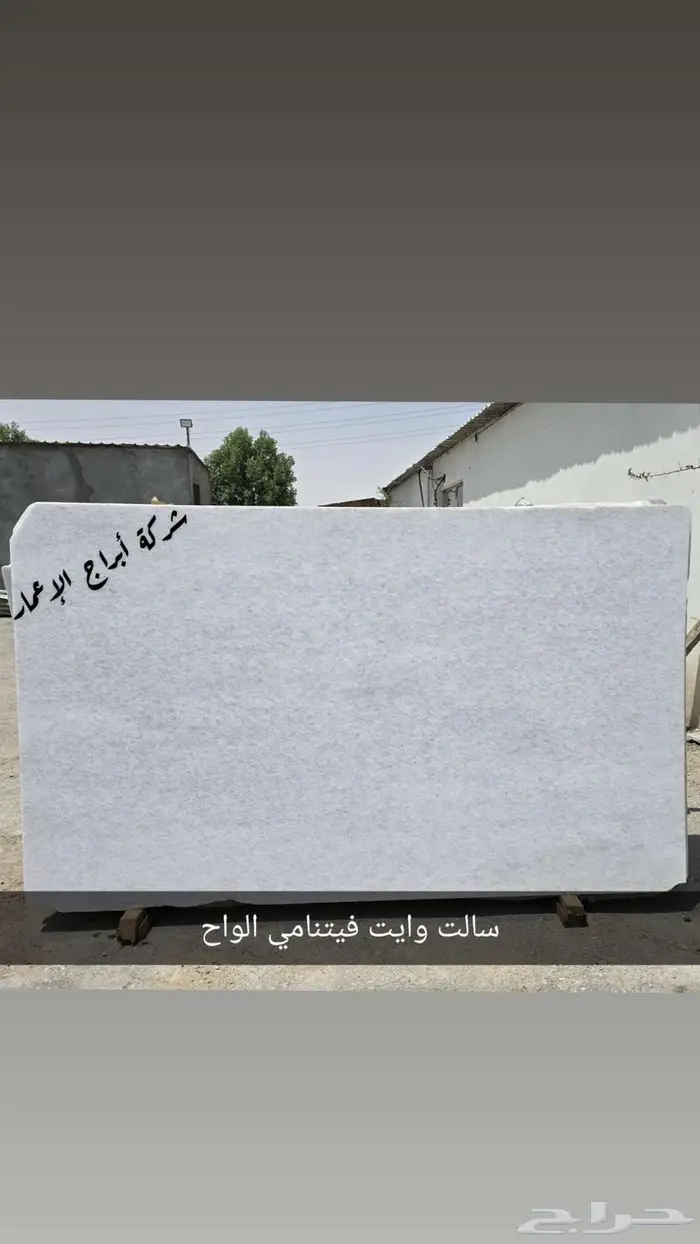 بيع رخام تركيب رخام درج والواح 11