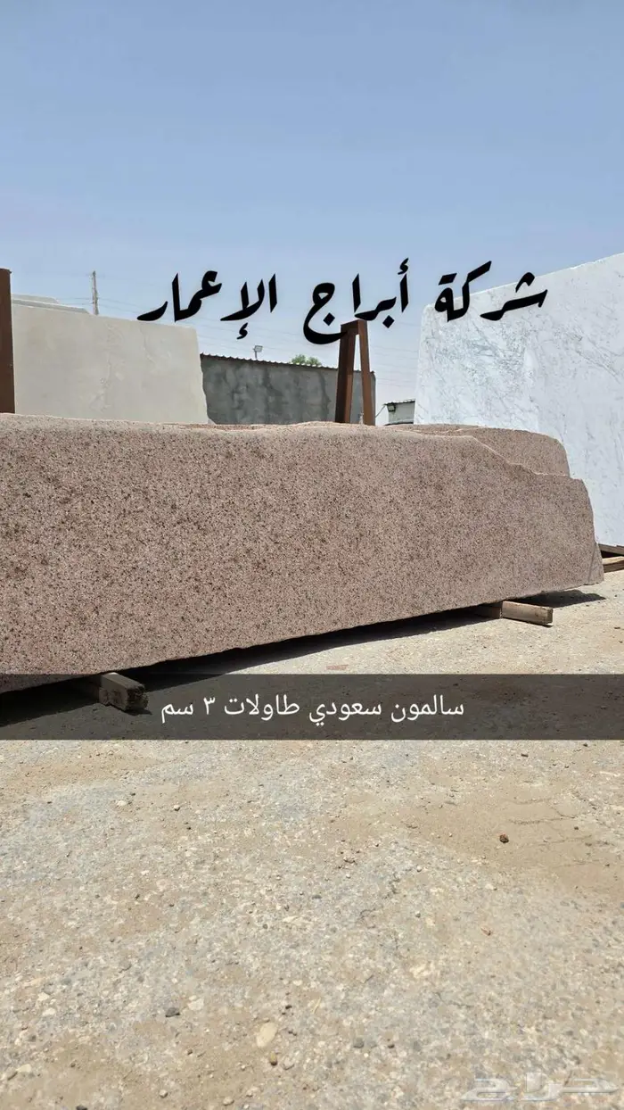 بيع رخام تركيب رخام درج والواح 5