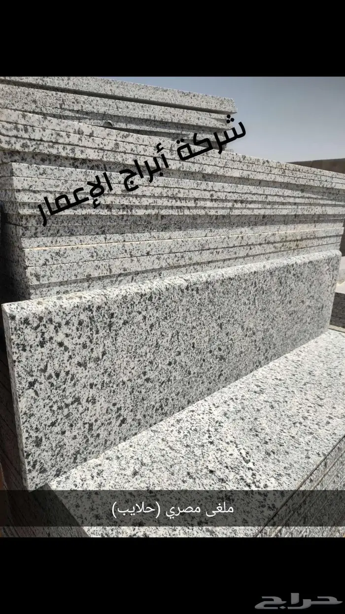 بيع رخام تركيب رخام درج والواح 0