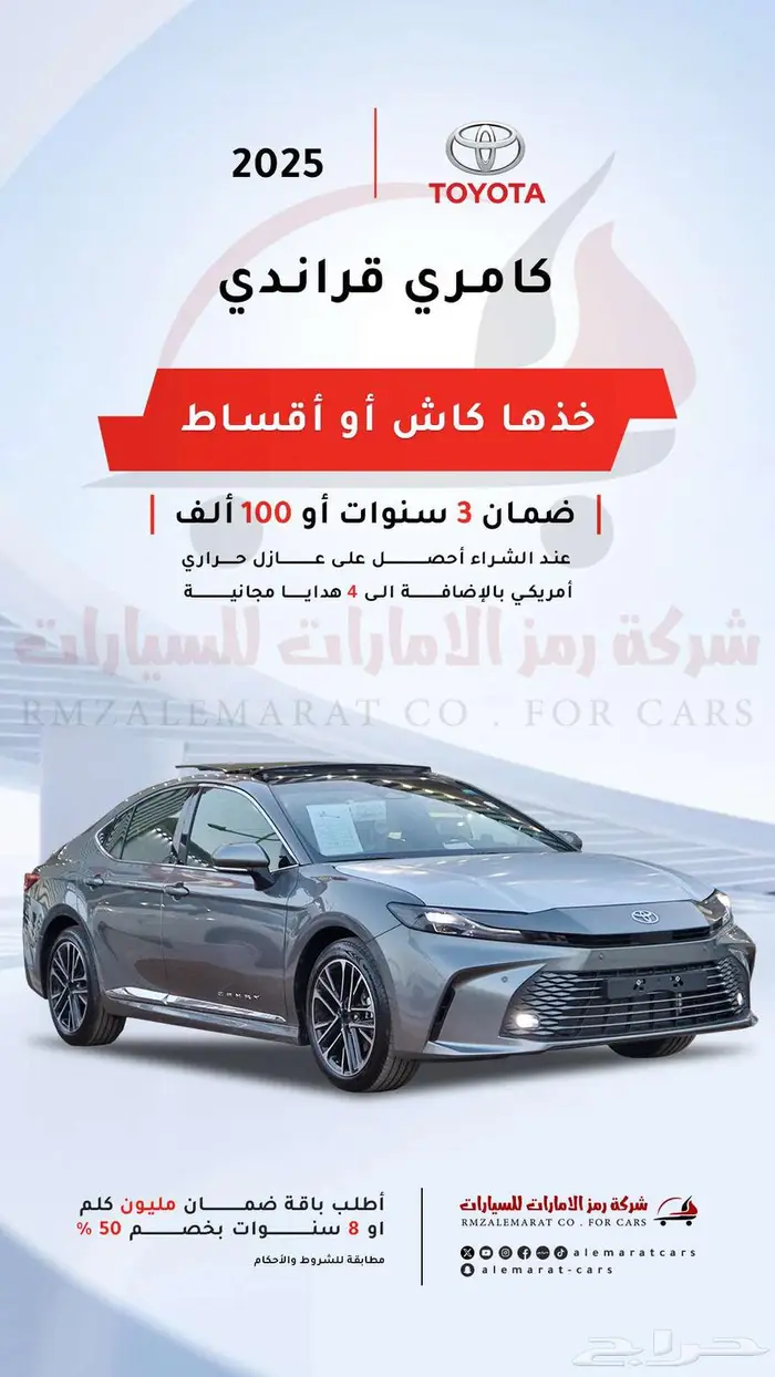 تويوتا كامرى جراندى اتوماتيك جميع انواع البنوك 1