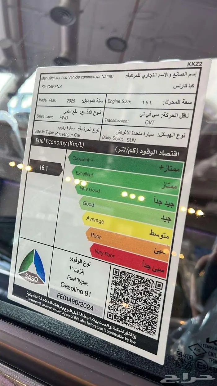 كيا كارينز ستاندر 2025 اسعار تنافسية 12