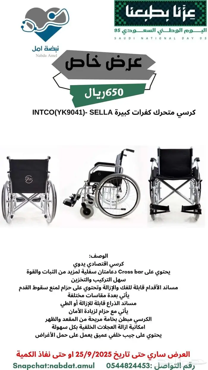 كرسي متحرك كفرات كبيرة قماش 0